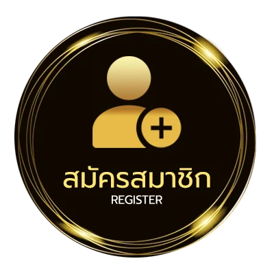 สมัครสมาชิก ตารางเงินเดือนออก ง่ายสุด ๆ