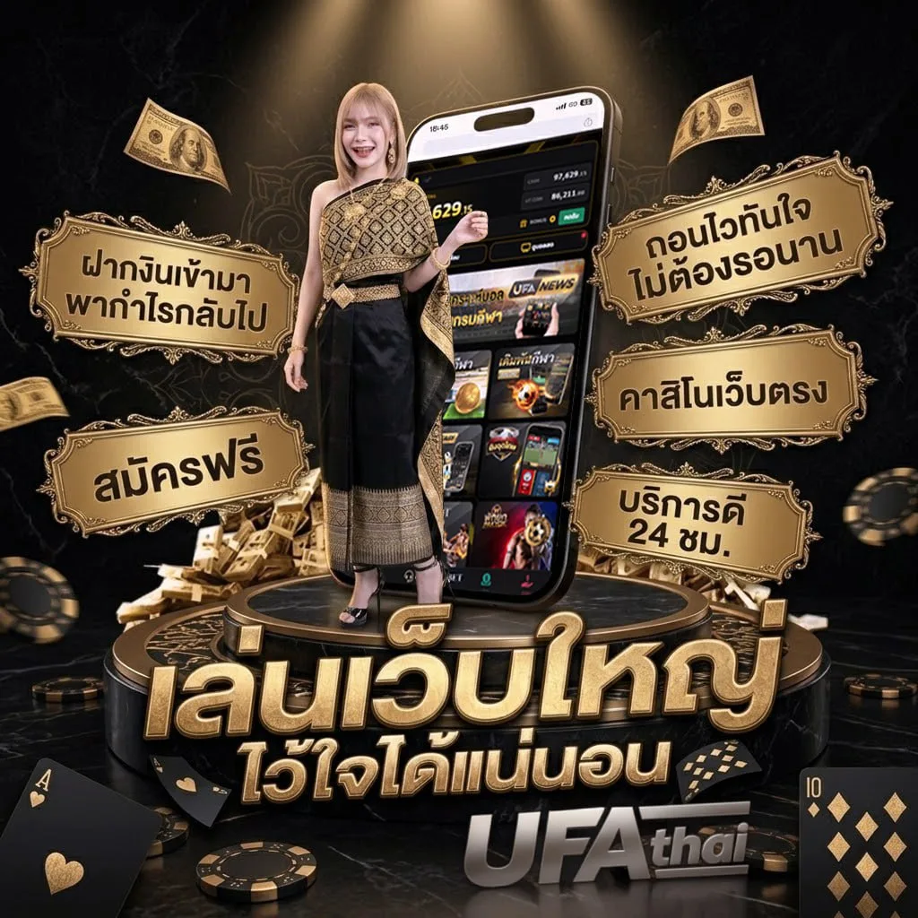 ตารางเงินเดือนออก Brand Banner — ตัวแทน UFABET