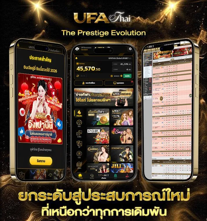 ตารางเงินเดือนออก  แบรนด์ยูฟ่าไทย